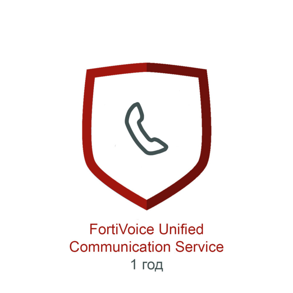 Подписка Unified Communication Service для FortiVoice-VM-10000 на 1 год