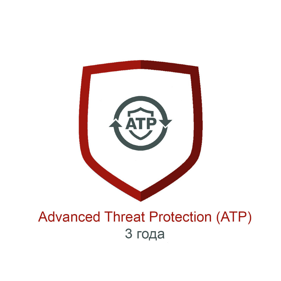Подписка  Advanced Threat Protection для FortiGate-60F на 3 года