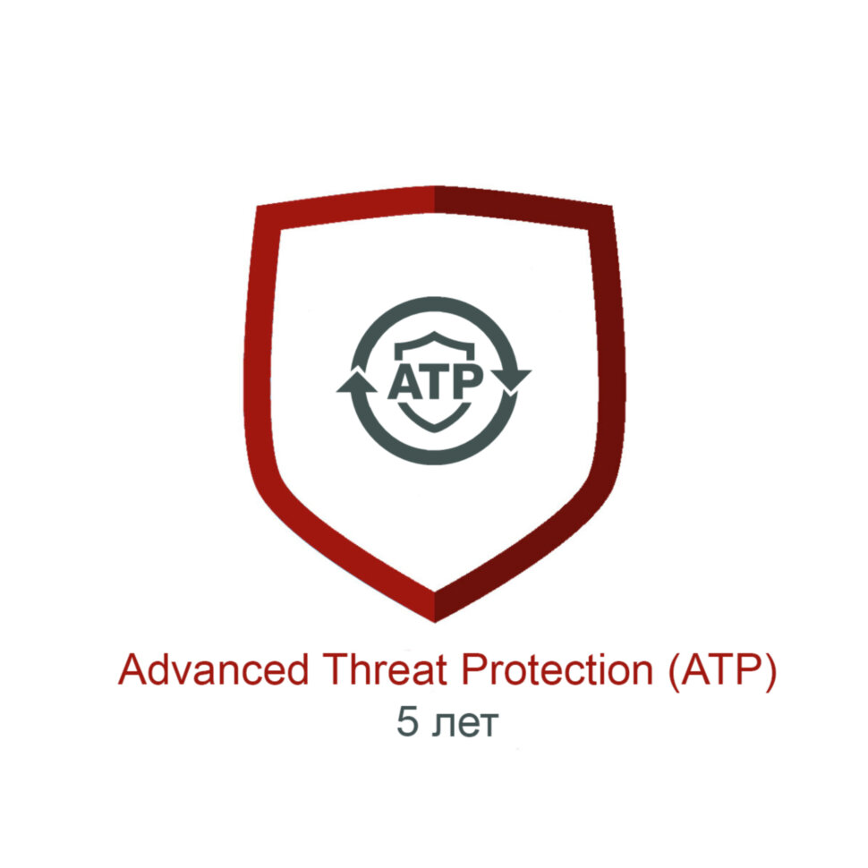 Подписка  Advanced Threat Protection для FortiGate-60F на 5 лет