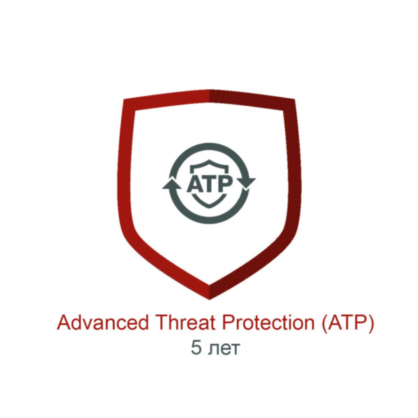 Подписка  Advanced Threat Protection для FortiGate-3300E на 5 лет