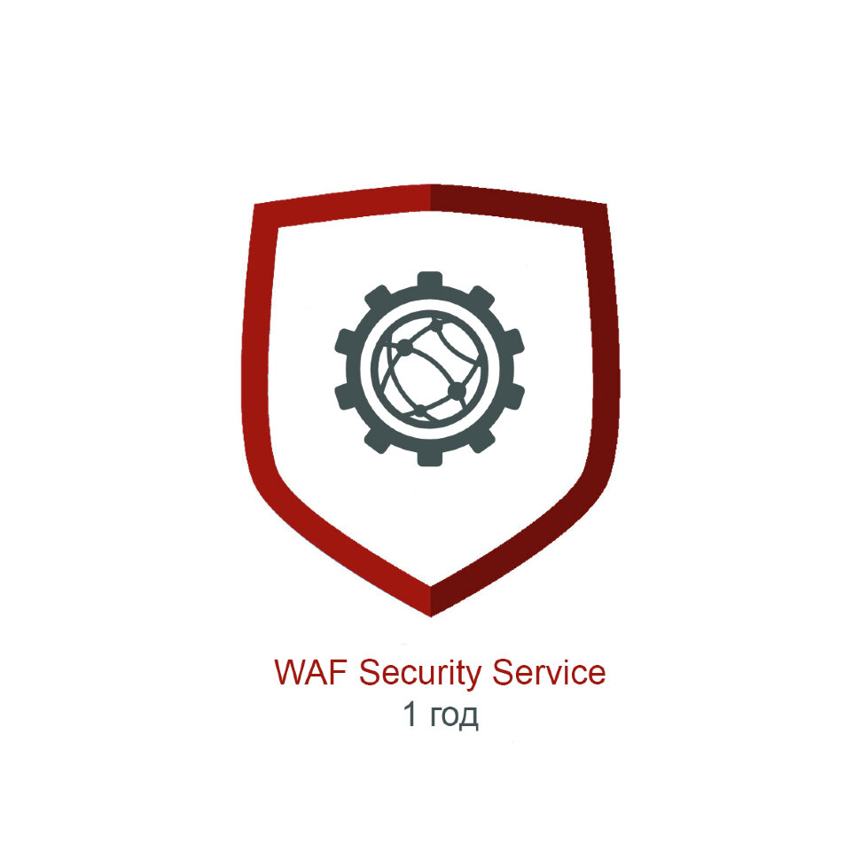 Подписка WAF Security Service для FortiADC-VM08 на 1 год