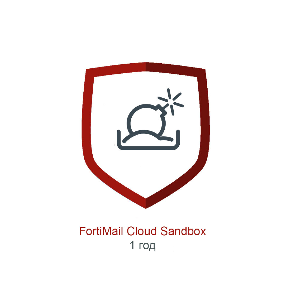 Подписка FortiMail Cloud Sandbox для решения FortiMail-VM08 на 1 год