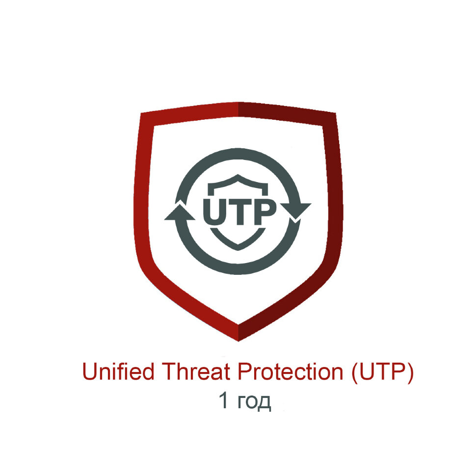 Подписка  Unified Threat Protection для FortiGateRugged-30D на 1 год