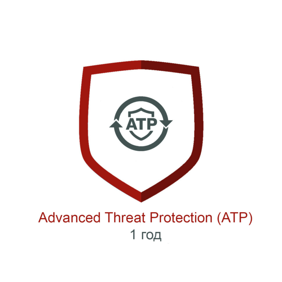 Подписка Advanced Threat Protection для FortiGate-50G-SFP-POE на 1 год